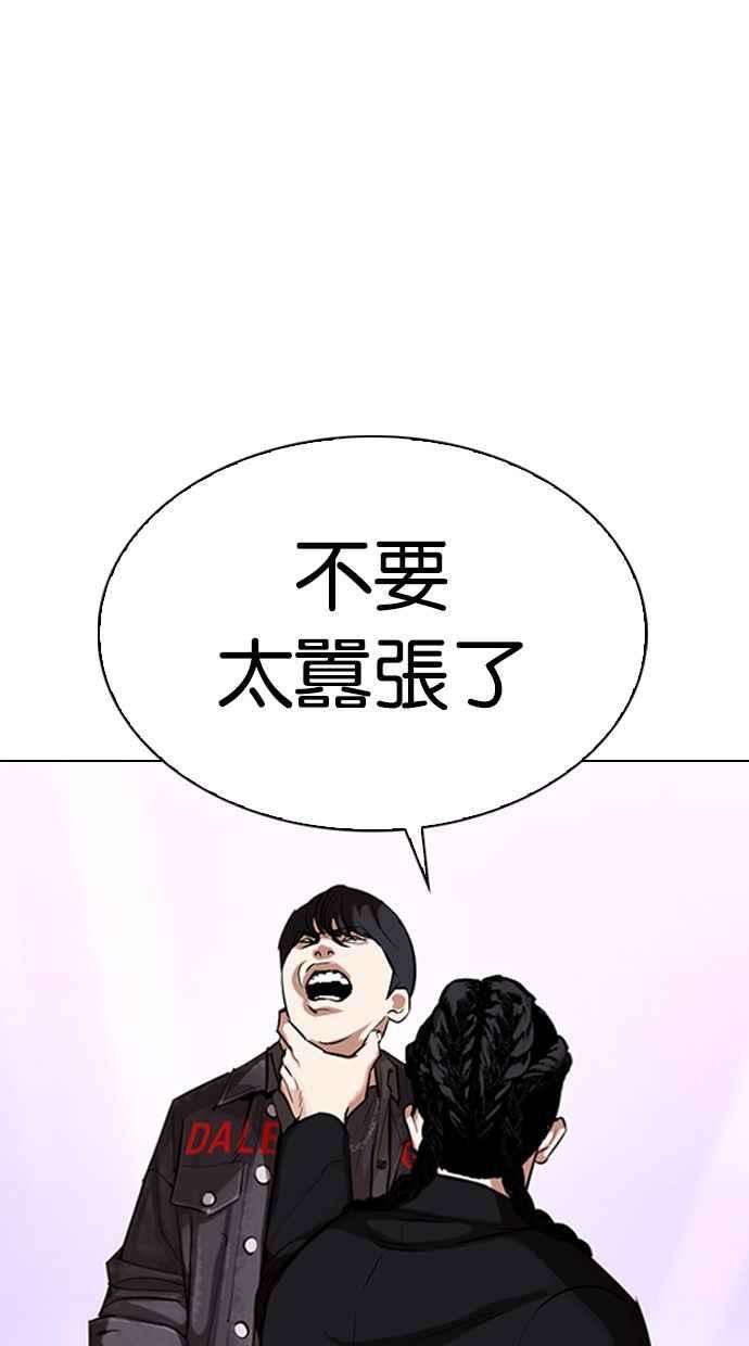 看脸时代第326话 夜店