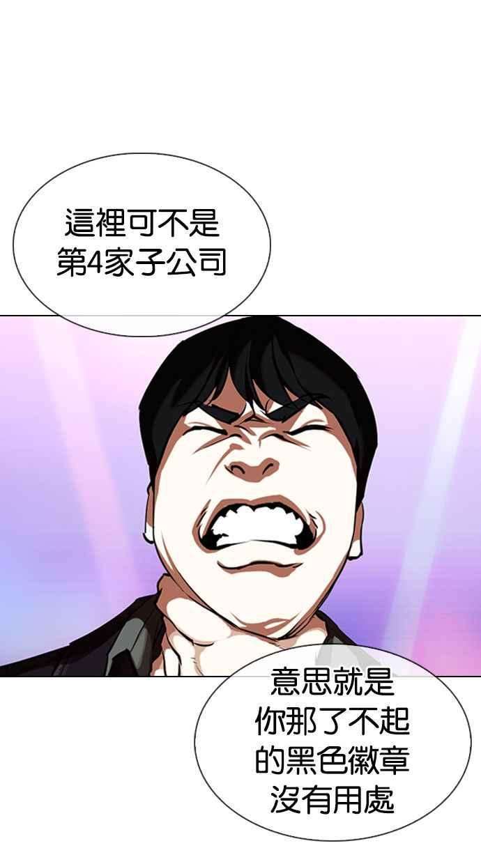 看脸时代第326话 夜店