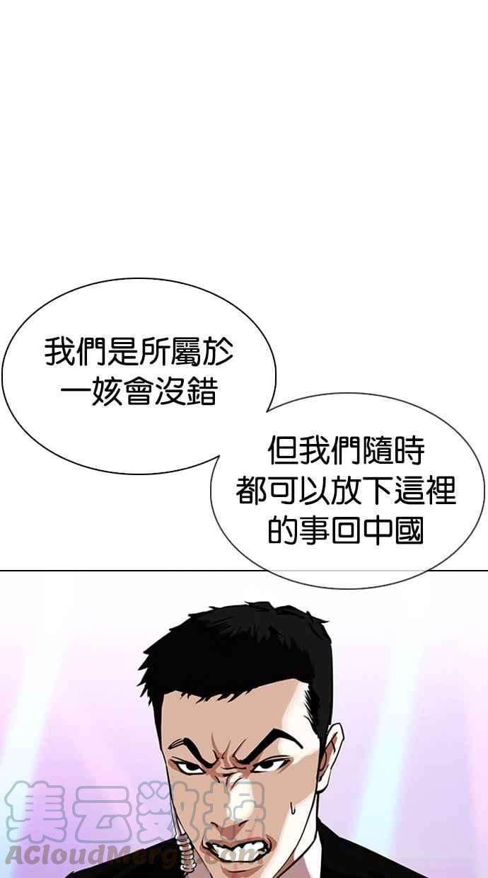 看脸时代第326话 夜店