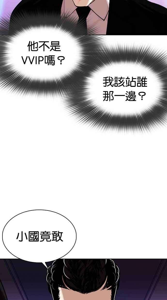 看脸时代第326话 夜店