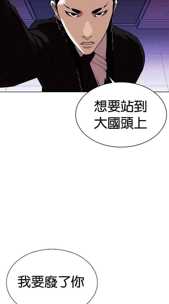 看脸时代第326话 夜店