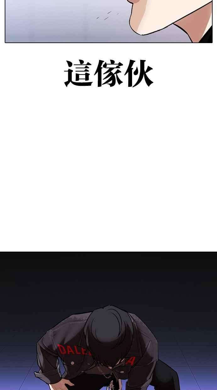 看脸时代第326话 夜店