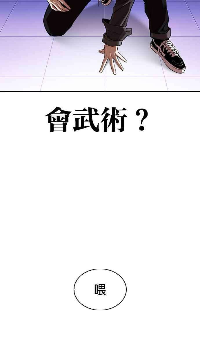 看脸时代第326话 夜店