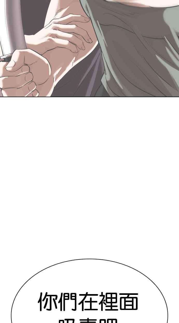 看脸时代第326话 夜店