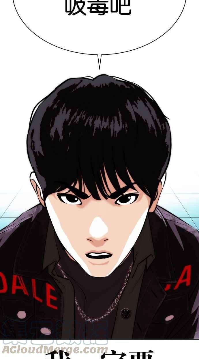 看脸时代第326话 夜店