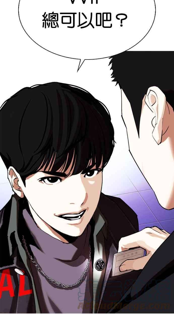 看脸时代第326话 夜店