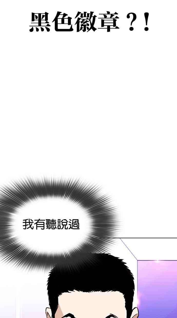 看脸时代第326话 夜店