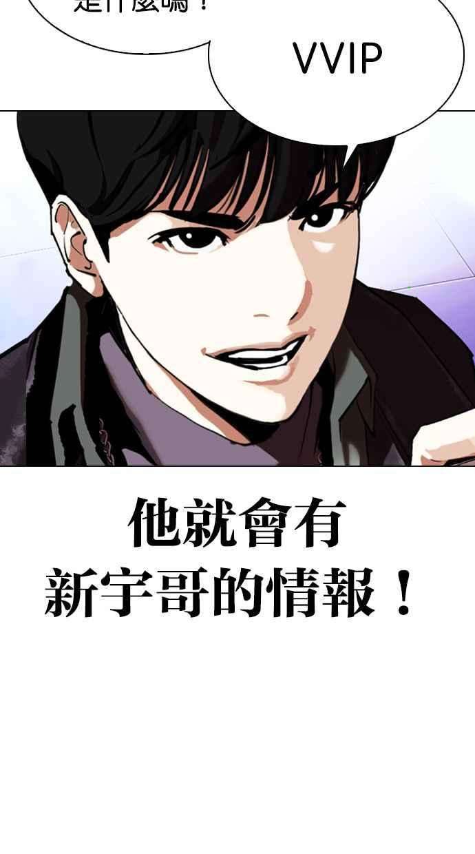 看脸时代第326话 夜店