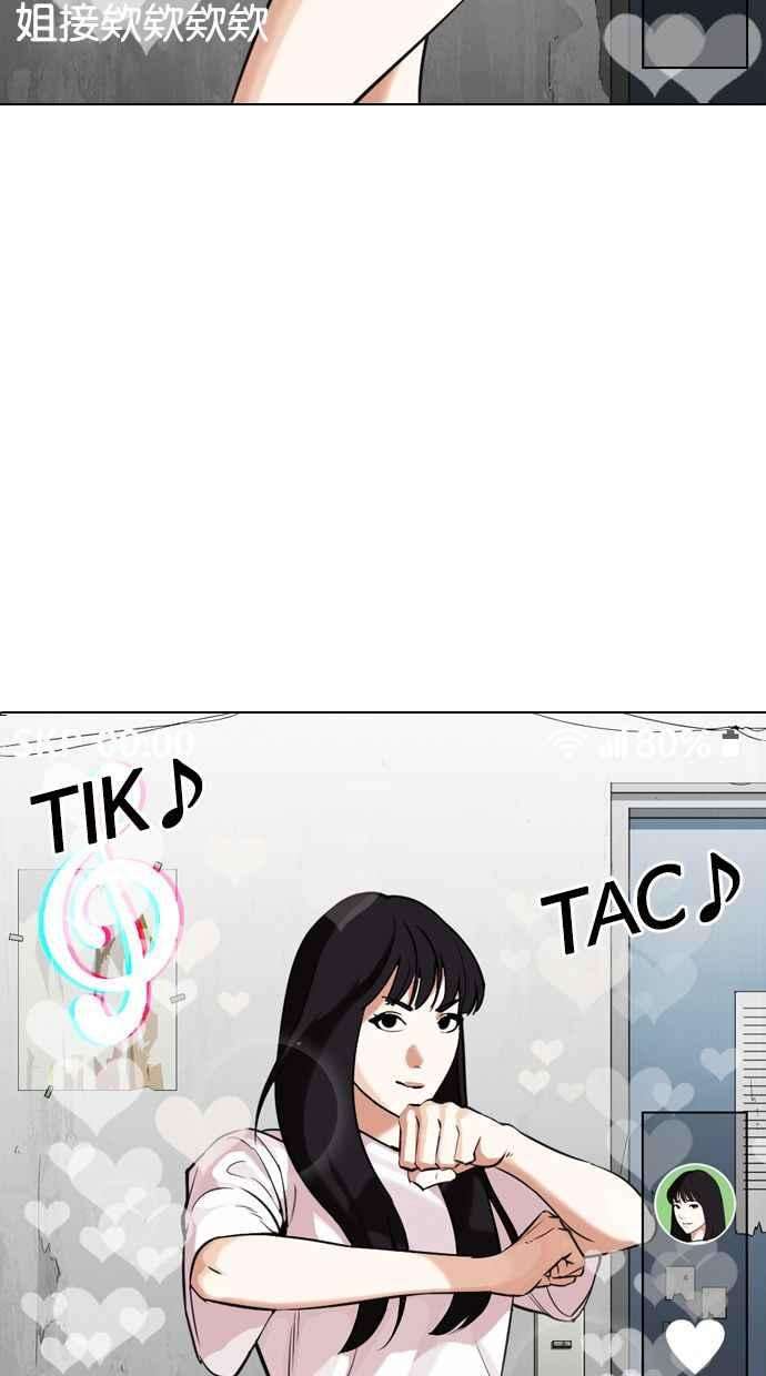 看脸时代第326话 夜店