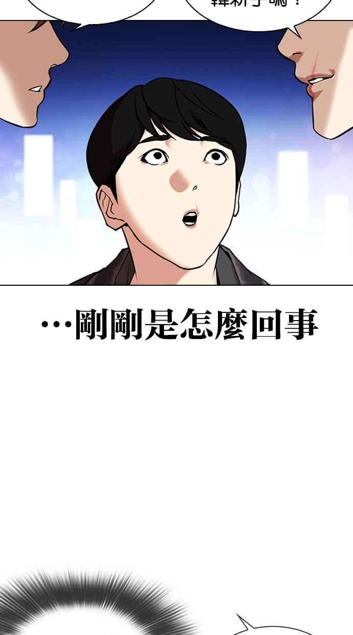 看脸时代第326话 夜店