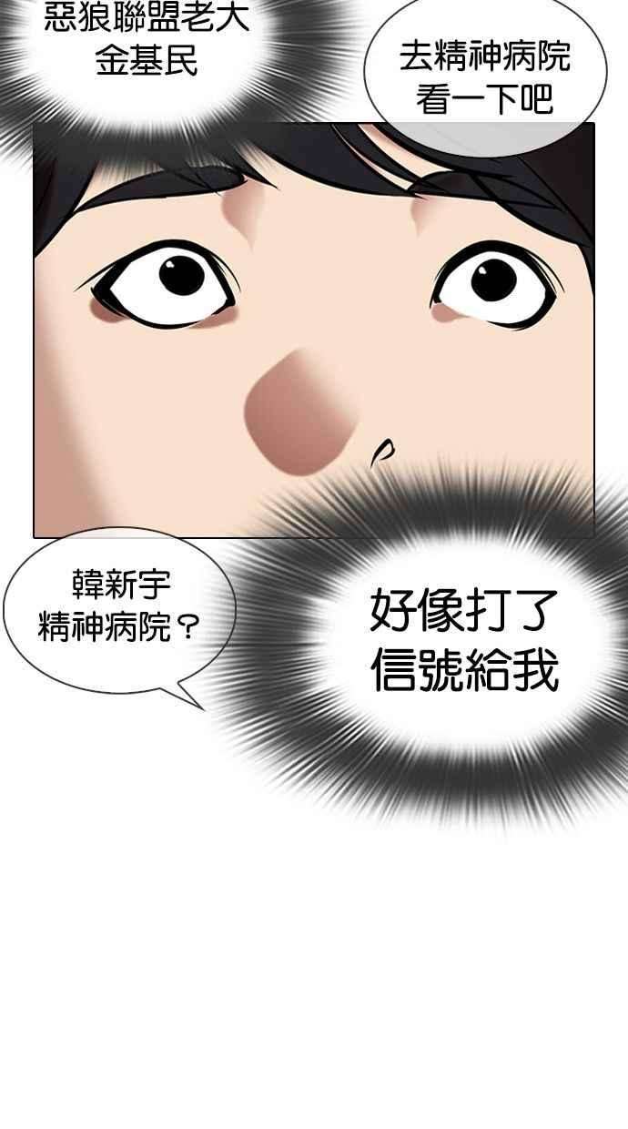 看脸时代第326话 夜店