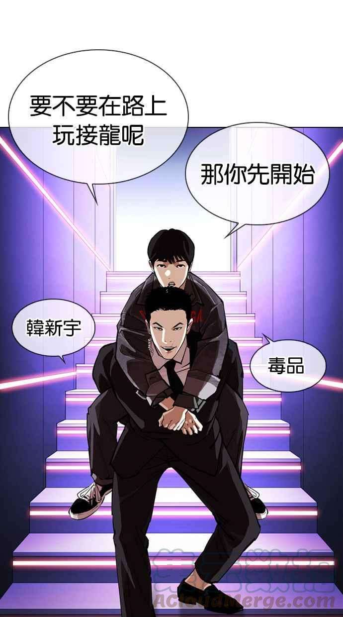 看脸时代第326话 夜店