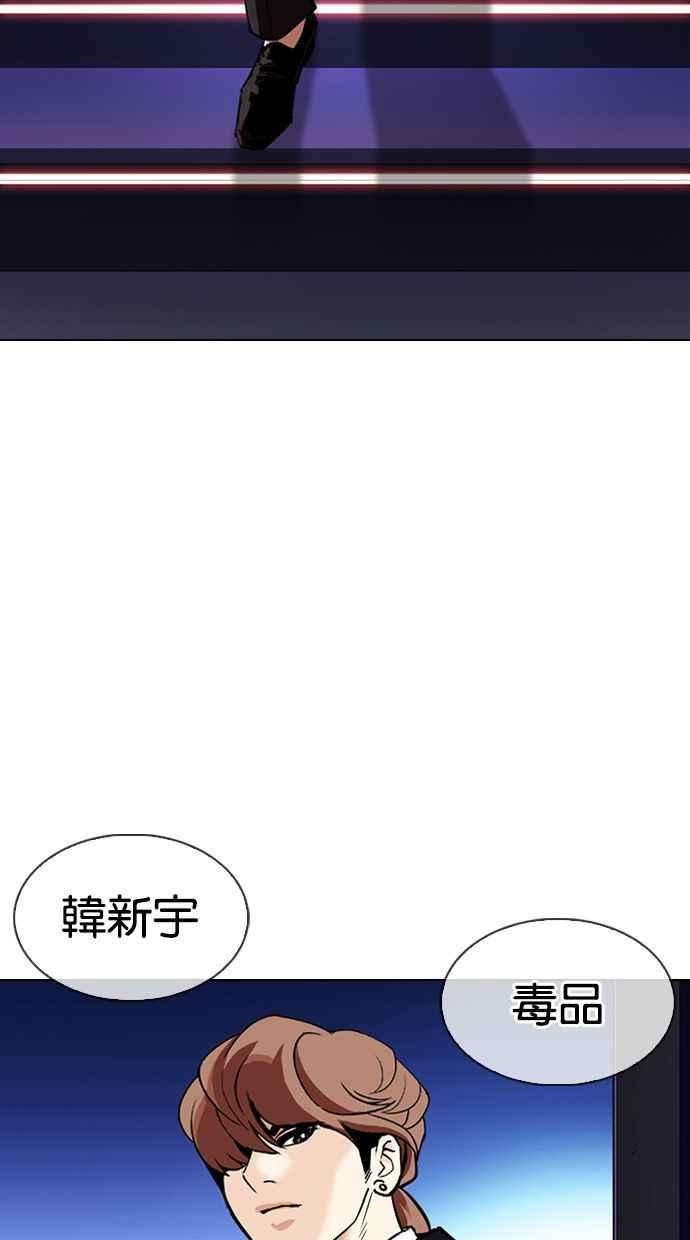 看脸时代第326话 夜店