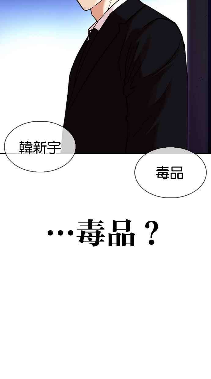 看脸时代第326话 夜店