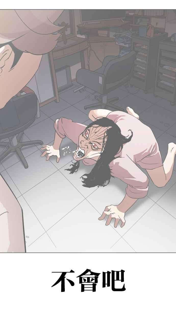 看脸时代第326话 夜店