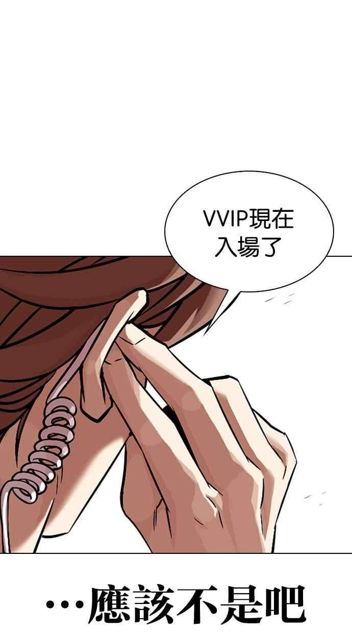 看脸时代第326话 夜店