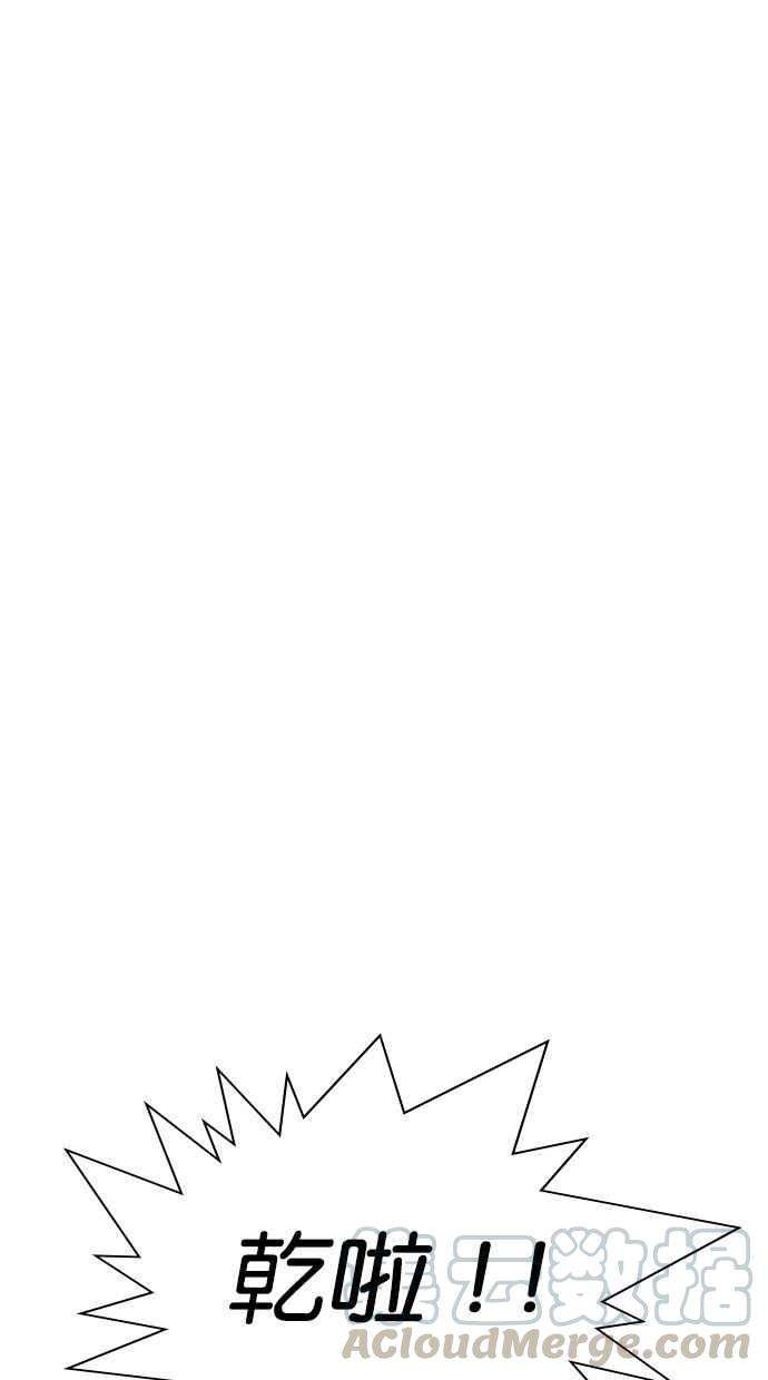 看脸时代第326话 夜店