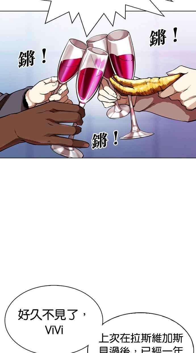 看脸时代第326话 夜店