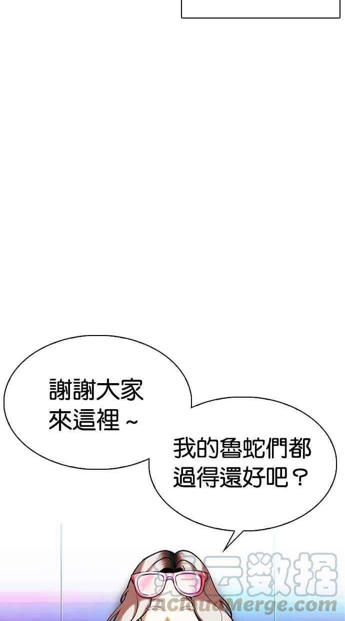 看脸时代第326话 夜店