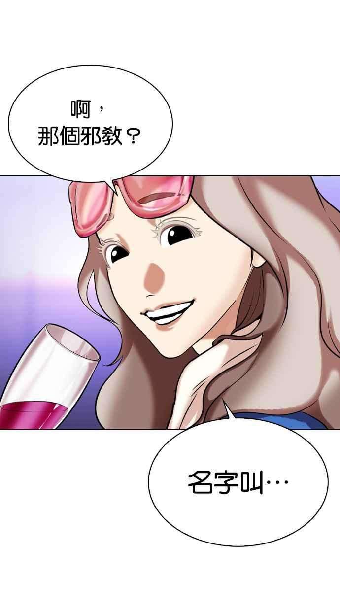 看脸时代第326话 夜店