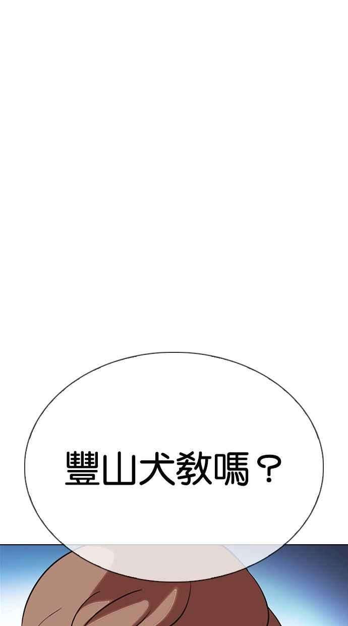 看脸时代第326话 夜店