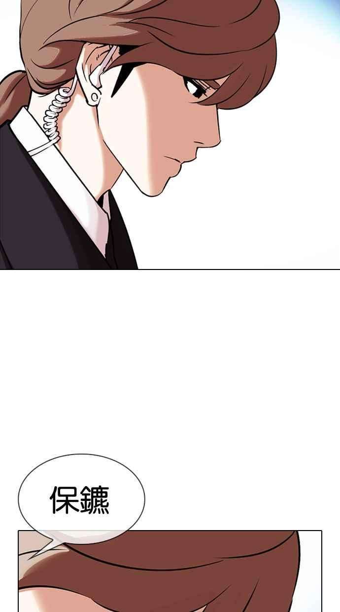 看脸时代第326话 夜店