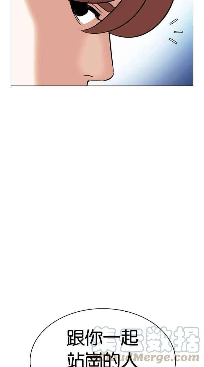 看脸时代第326话 夜店