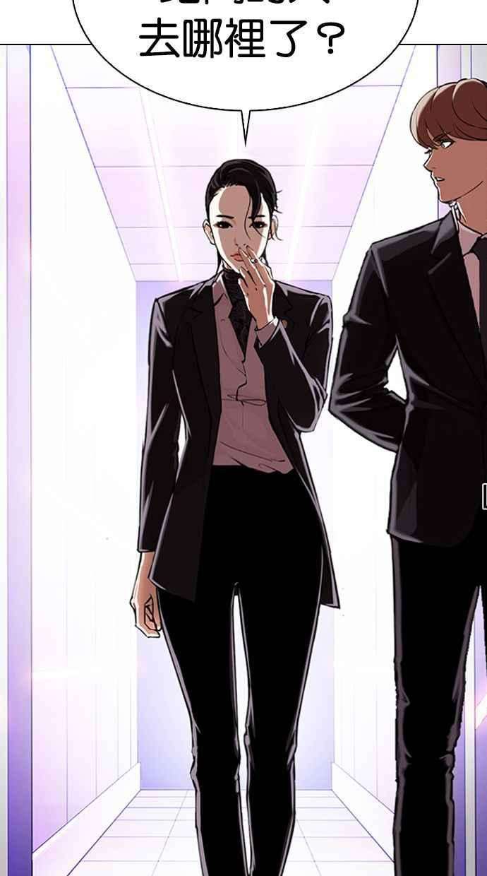 看脸时代第326话 夜店