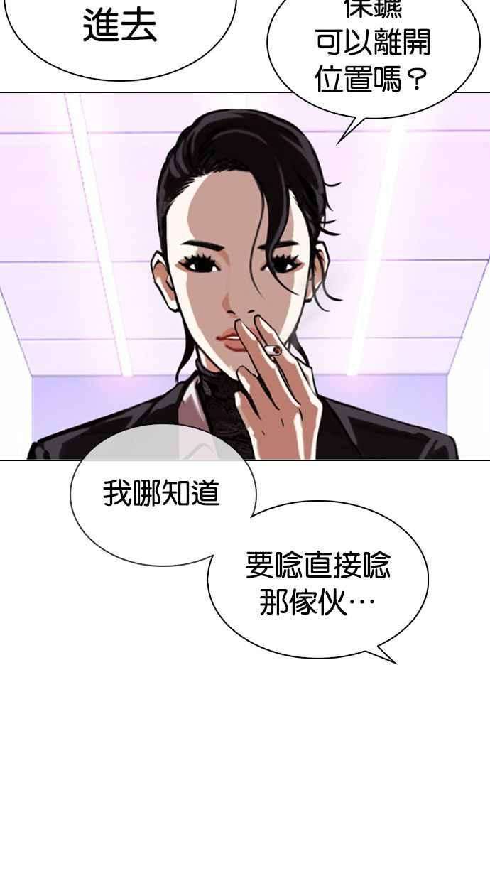 看脸时代第326话 夜店