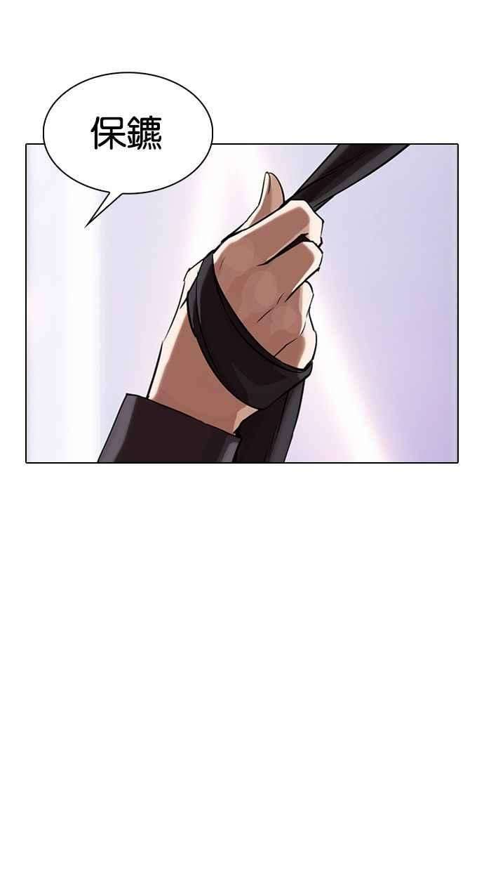 看脸时代第326话 夜店