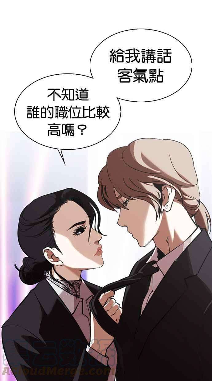 看脸时代第326话 夜店