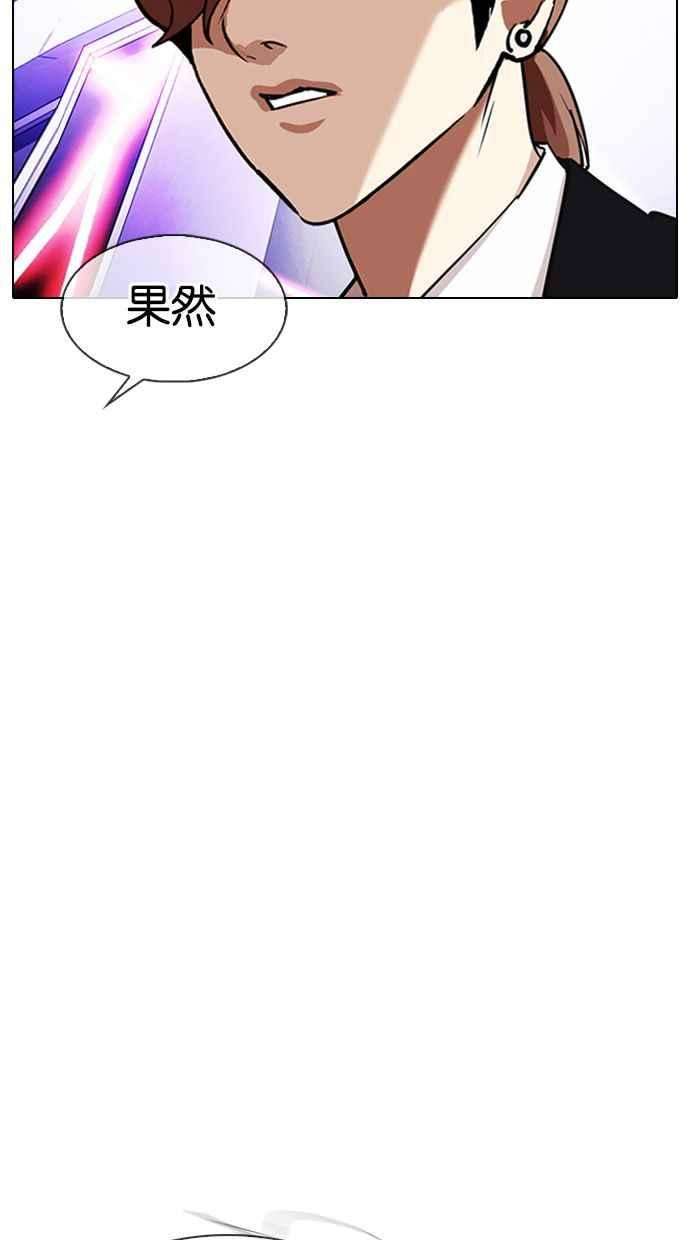 看脸时代第326话 夜店