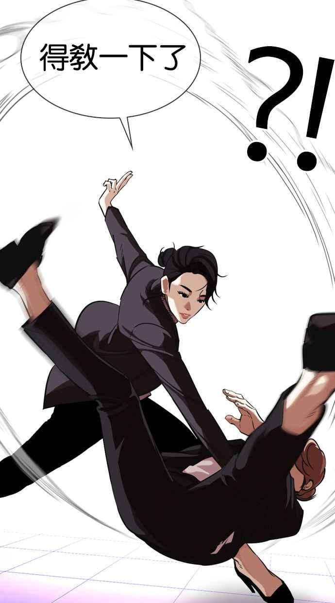 看脸时代第326话 夜店