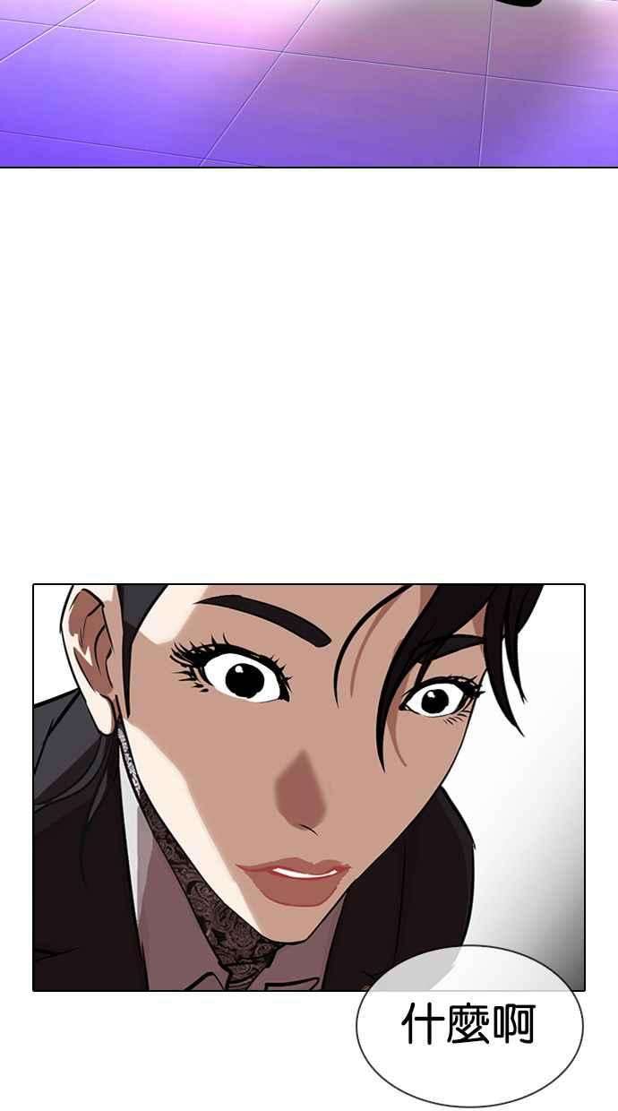 看脸时代第326话 夜店