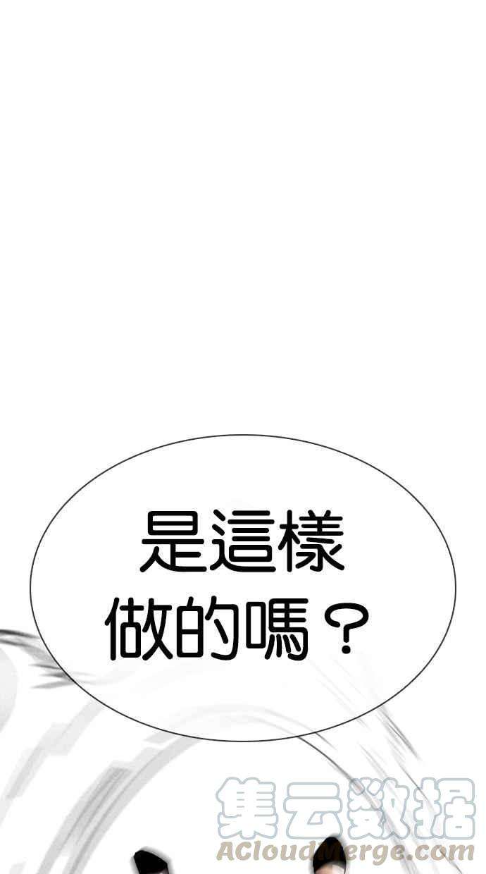 看脸时代第326话 夜店