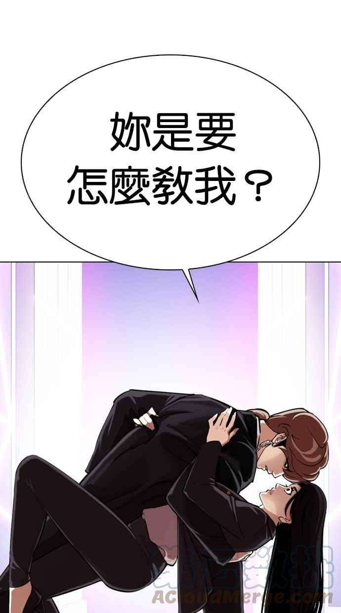 看脸时代第326话 夜店