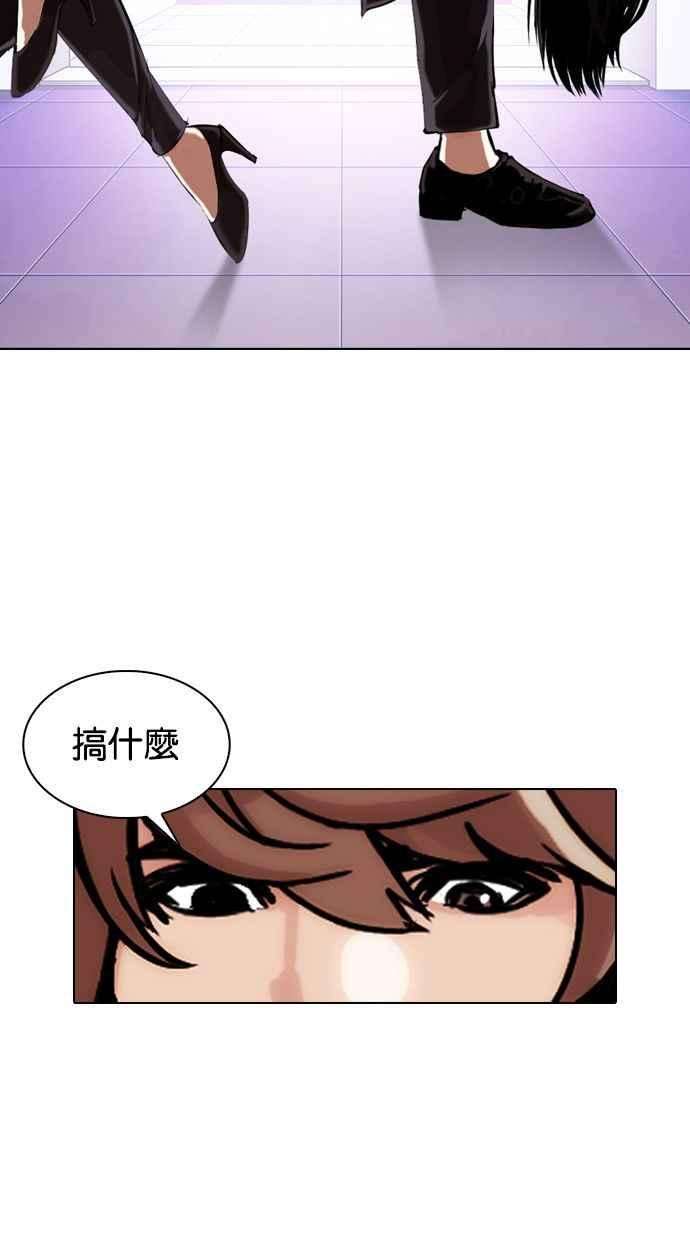 看脸时代第326话 夜店