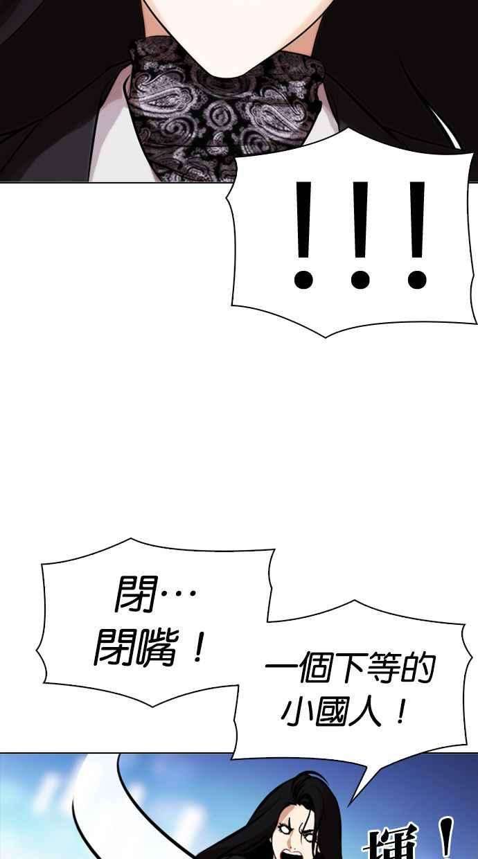 看脸时代第326话 夜店