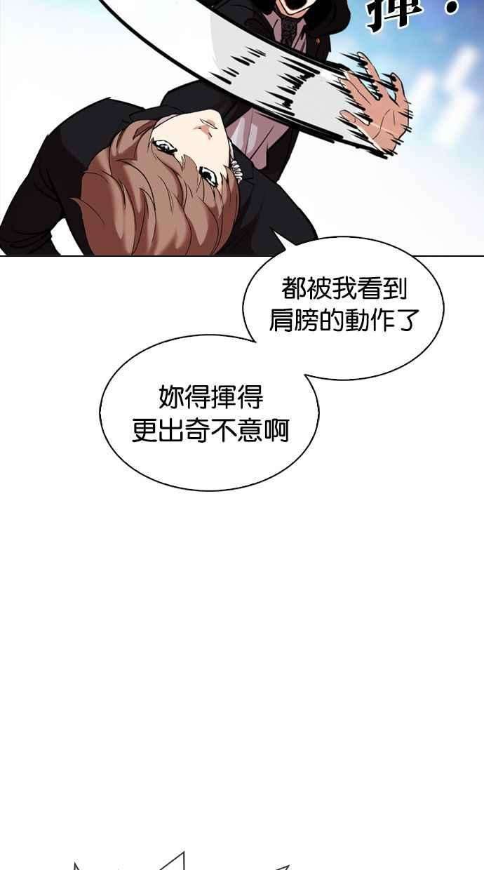 看脸时代第326话 夜店