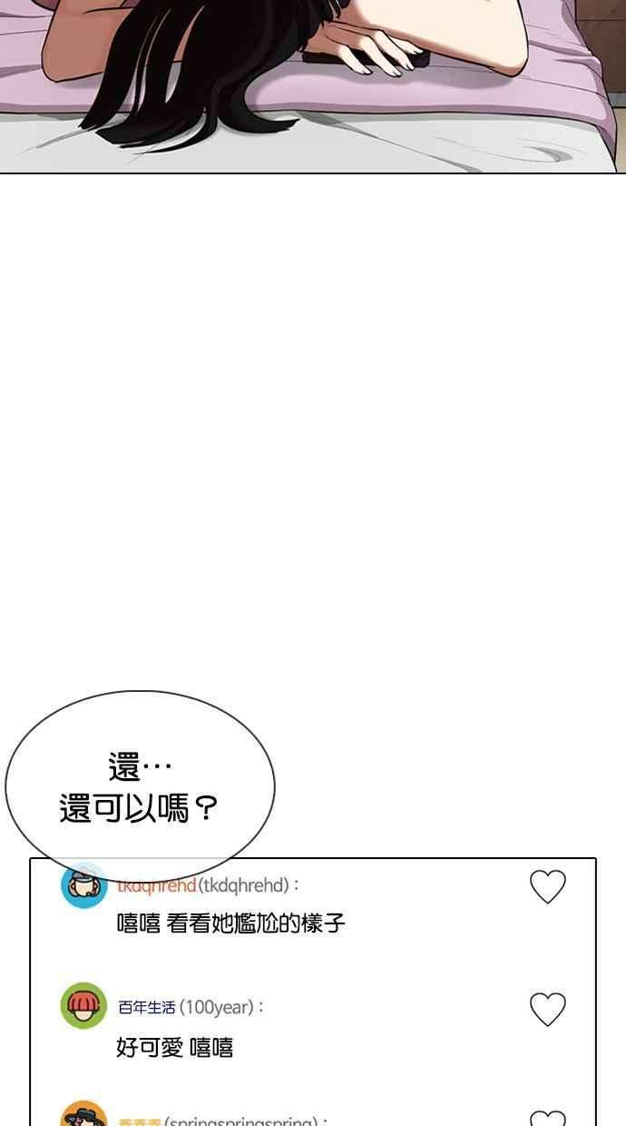 看脸时代第326话 夜店