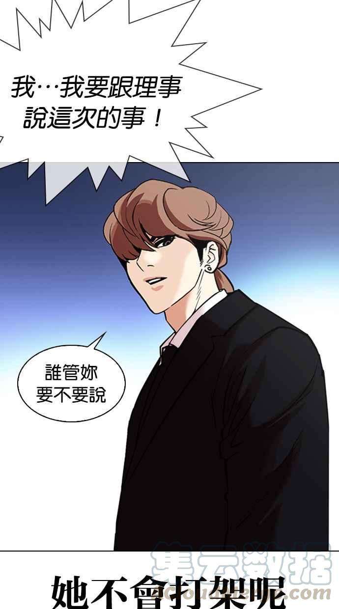 看脸时代第326话 夜店