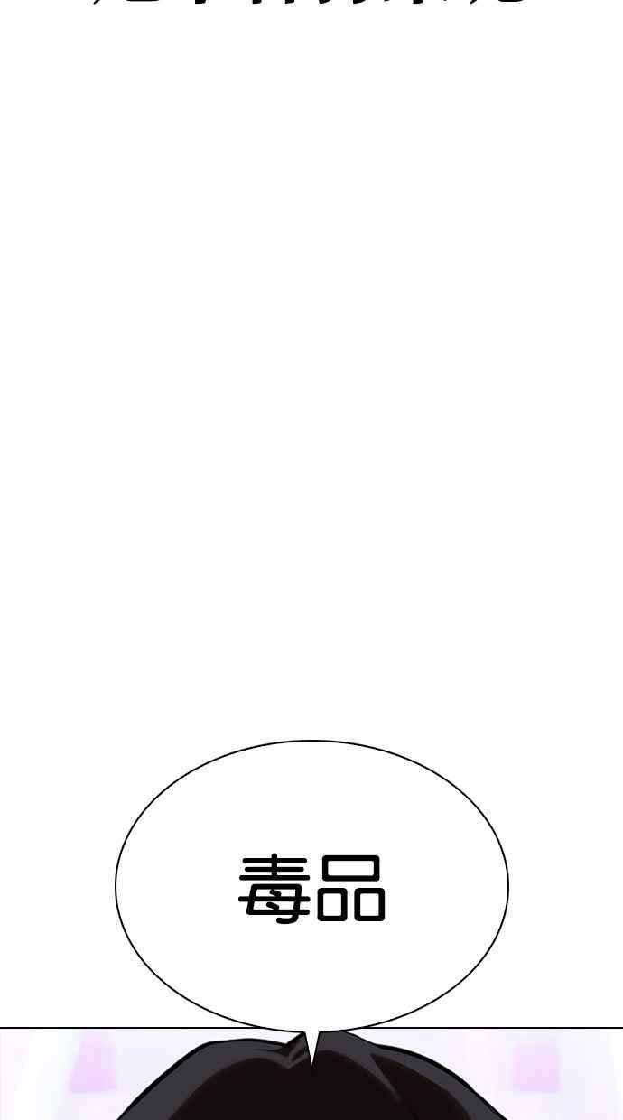 看脸时代第326话 夜店