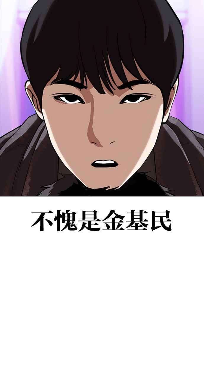 看脸时代第326话 夜店