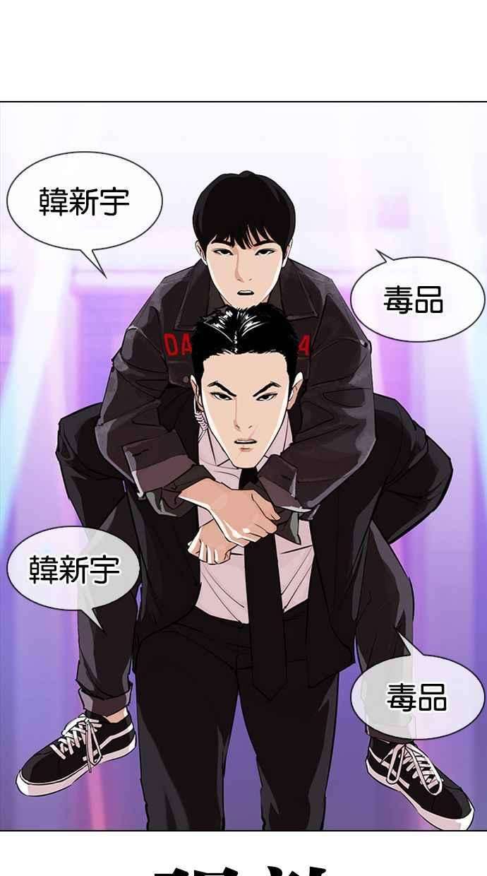 看脸时代第326话 夜店