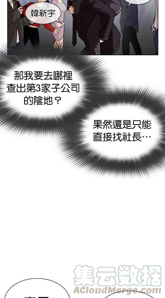 看脸时代第326话 夜店