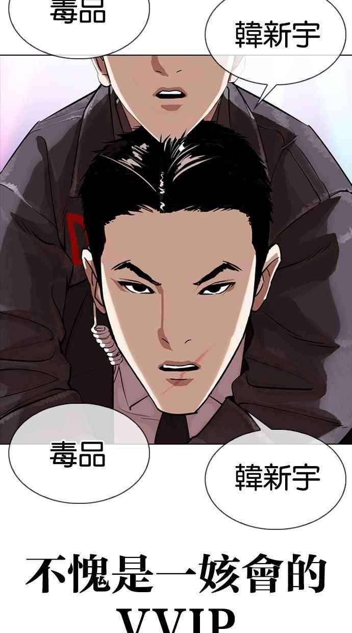 看脸时代第326话 夜店
