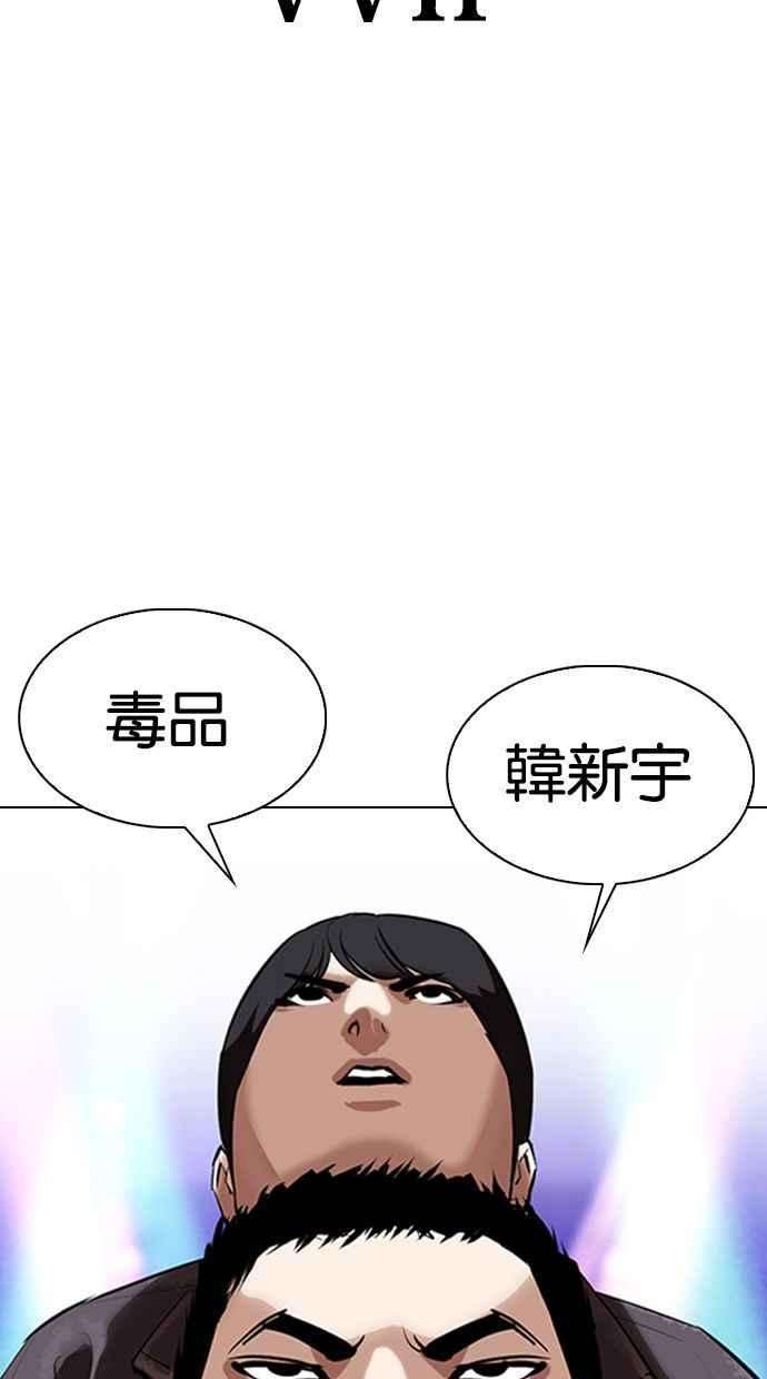 看脸时代第326话 夜店