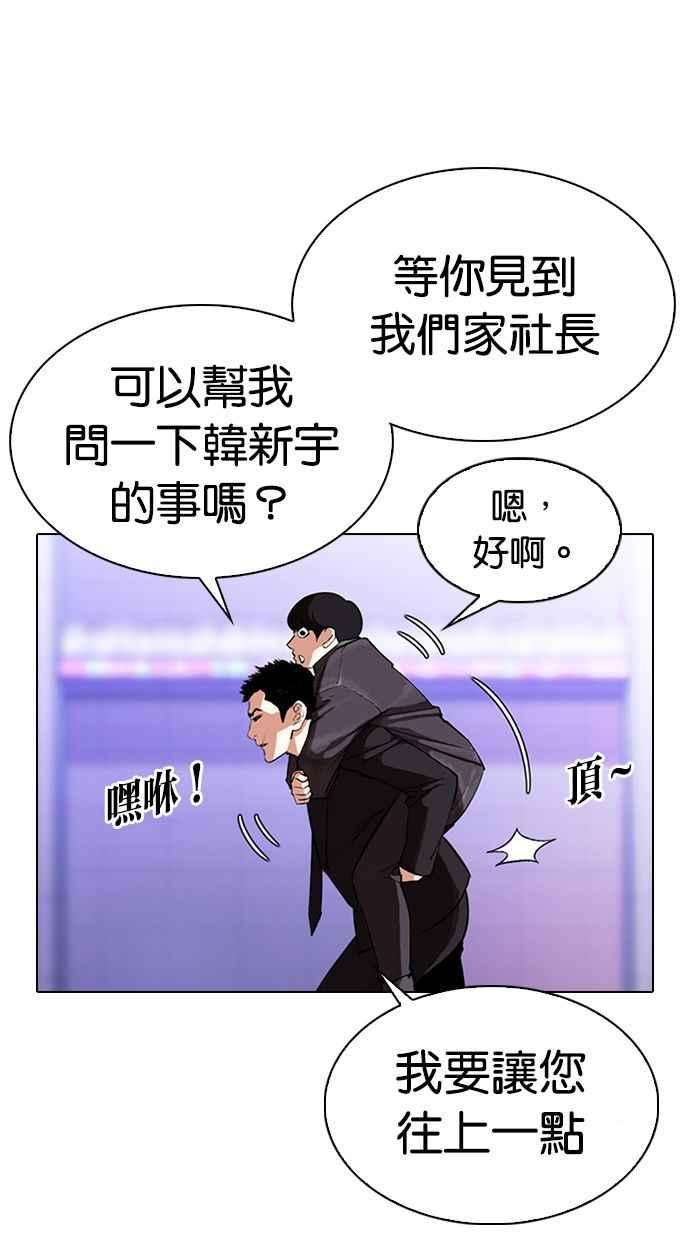 看脸时代第326话 夜店