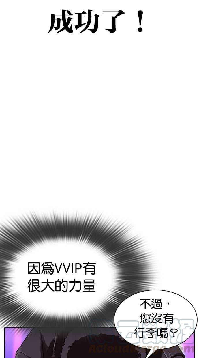 看脸时代第326话 夜店