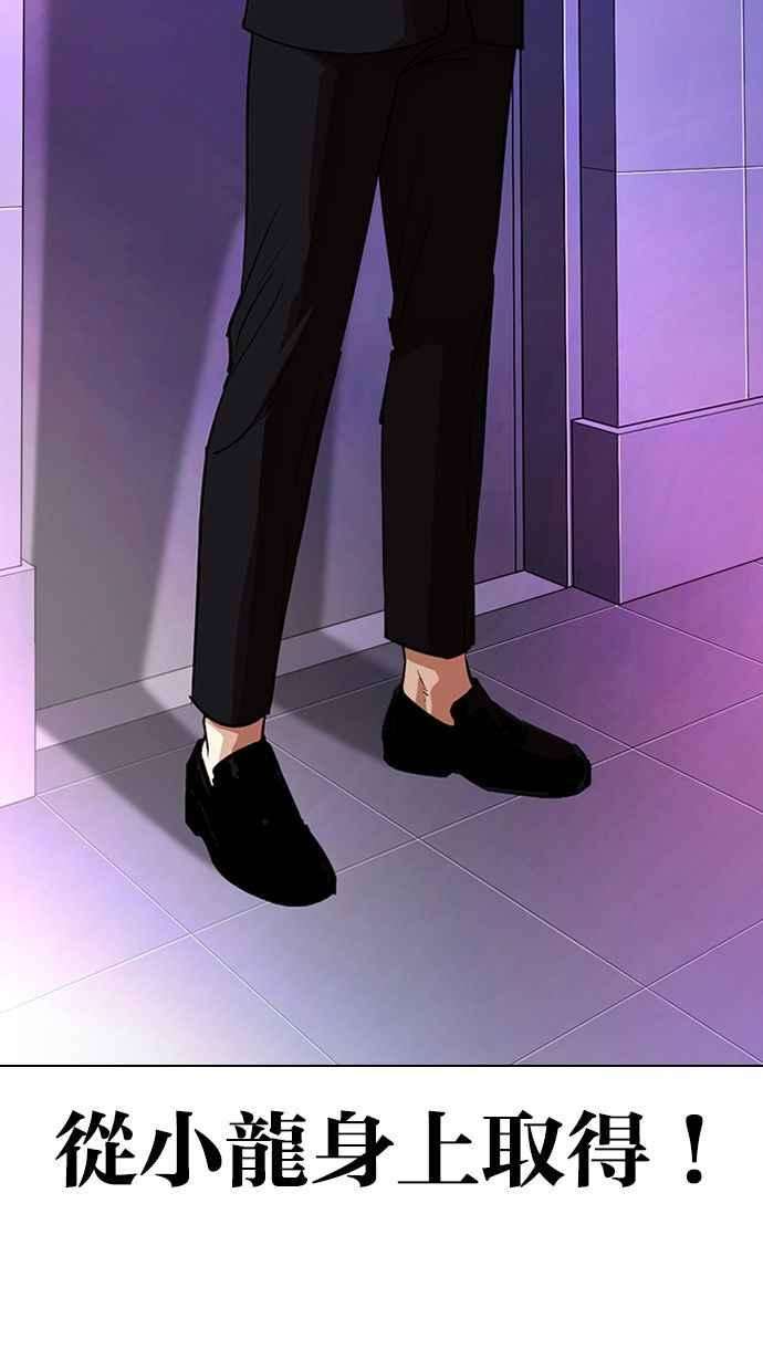 看脸时代第326话 夜店